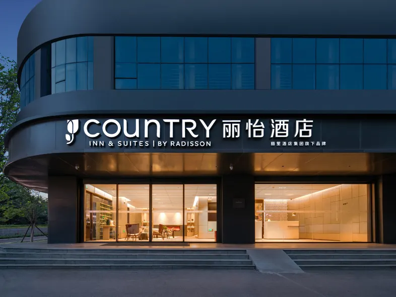 Country Inn & Suites by Radisson Wuhan Jianghan Road Pedestrian Street Jiqing Street Hotel