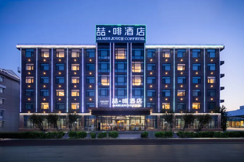 James Joyce Coffetel (Tianjin Railway Station Tianjin Eye)