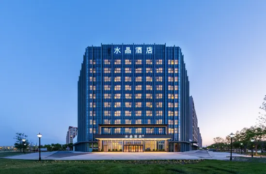 Crystal Orangeホテル 北京首都国際会展中心