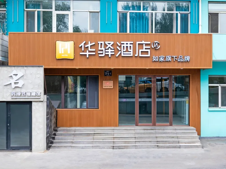 Youyou Express Hotel (Harbin Harshangda Branch)