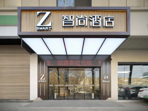 Zsmart Hotel (Zaohe Subway Station Soubao Center)