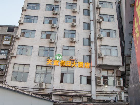 Others 3, Tianyi Holiday Hotel, Shiyan