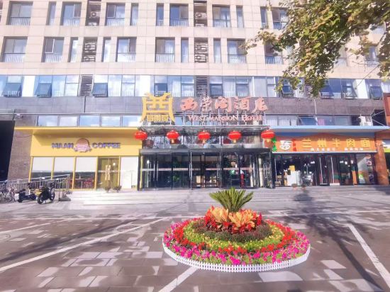 Others 5, West Mansion Hotel, Beijing