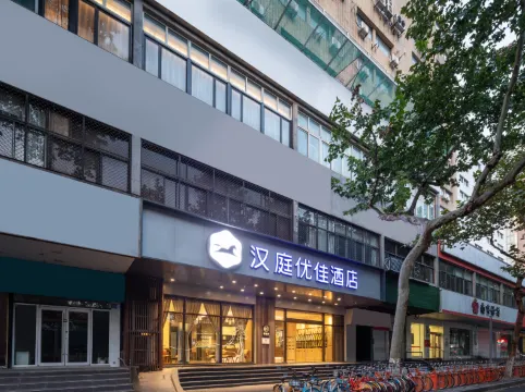 HanTing Premium Hotel (Nanjing Xinjiekou Presidential Palace)