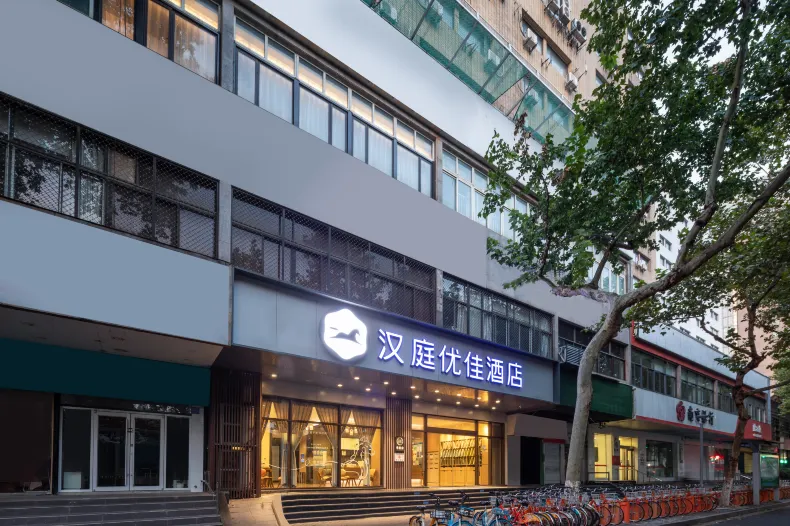 HanTing Premium Hotel (Nanjing Xinjiekou Presidential Palace)