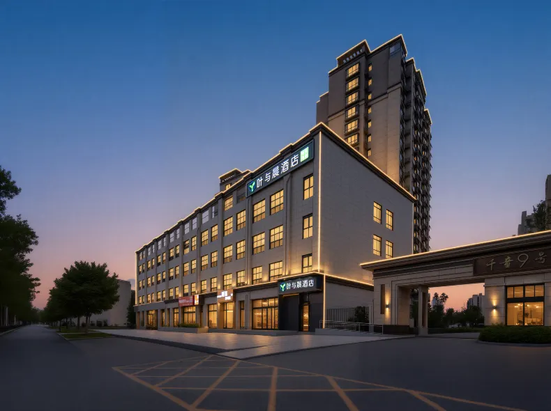 Ye Yuchen E-sport Movie Hotel (Cangzhou Station Branch)