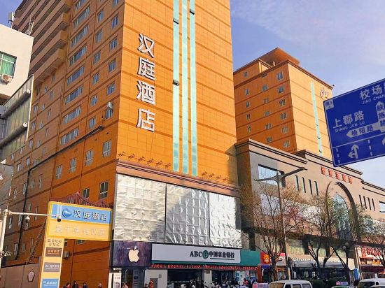 Others 3, Hanting Hotel (Yulin Xinjian Nanlu Fuzimiao Branch), Yulin