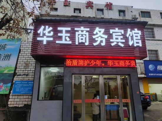 Others 5, Zhuzhou Huayu Business Hotel, Zhuzhou