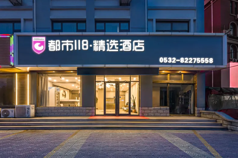 City 118 Hotel Chain (Qingdao Jiaodong International Airport Bus Terminal Branch)