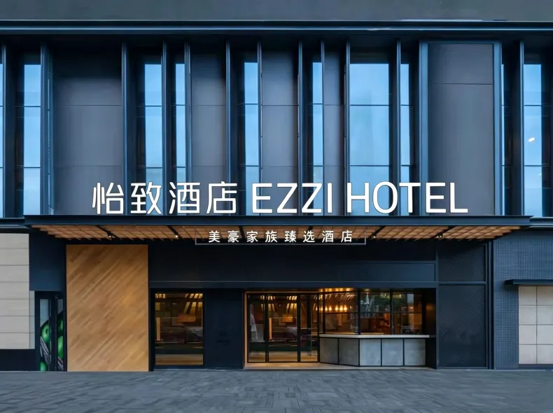 Meihao Yizhi Hotel (Xi'an University Town, Youdian University Metro Station Branch)