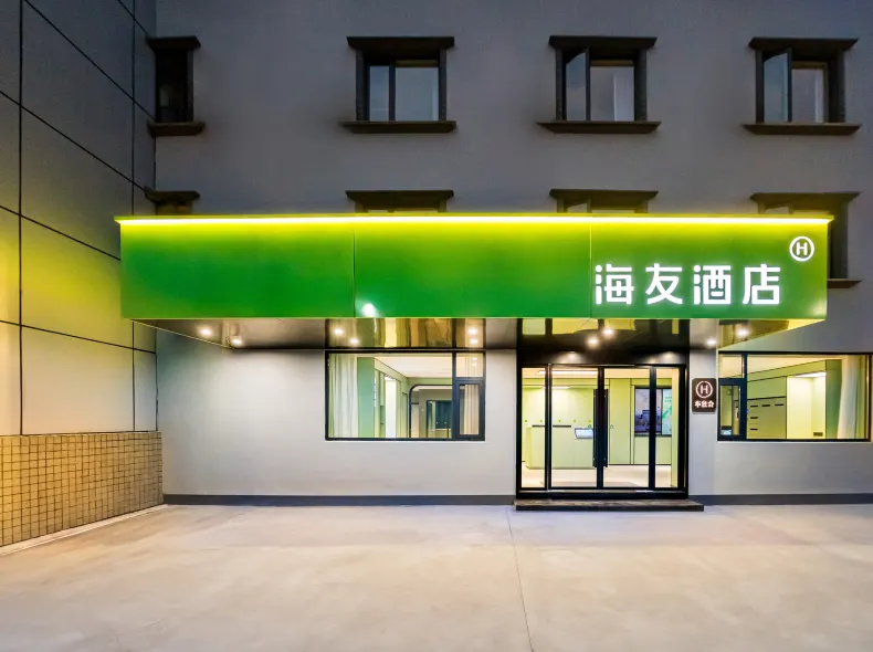 Hi Inn (Hangzhou Xiaoshan Airport)