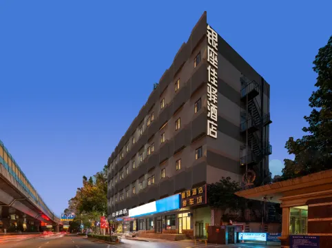 銀座佳驛酒店（濟南英雄山路店）