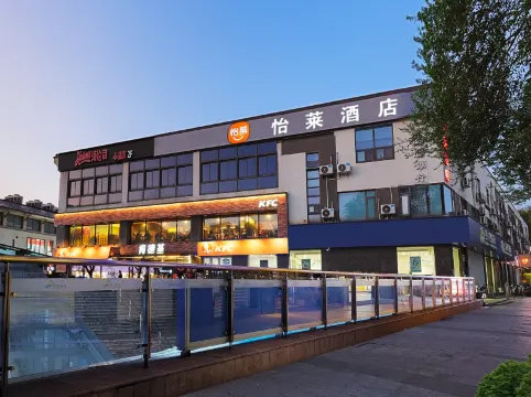 Elanホテル(南京中山陵景勝地南理工)