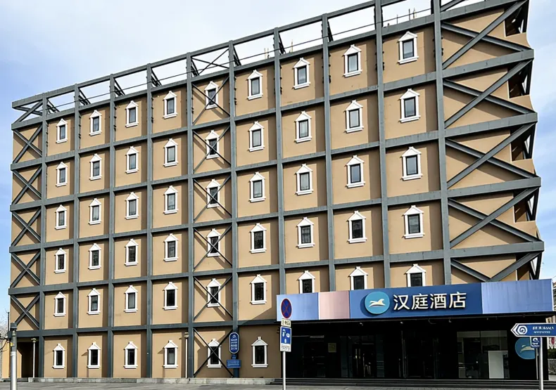 HanTing Hotel (Beijing Wangfujing Pedestrian Street)
