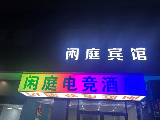 Others 2, Xianting Esports Hotel, Shanghai