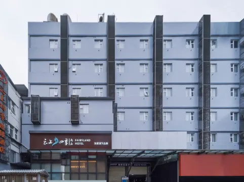 Fairyland Shangpin Hotel (Kunming Old Street Nanping Pedestrian Street)