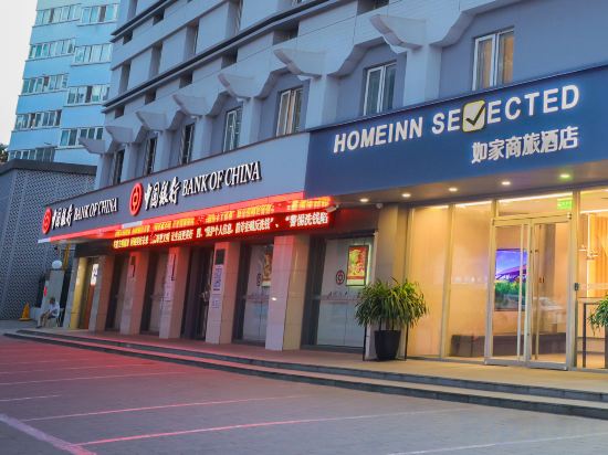 Others 4, Homeinn Selected (Xi'an Giant Wild Goose Pagoda & Shaanxi History Museum), Xi'an