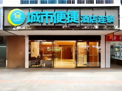 ซิตี้ คอมฟอร์ต อินน์ กวางโจว เรลเวย์สเตชั่น ซานหยวนลี เมโทรสเตชั่น