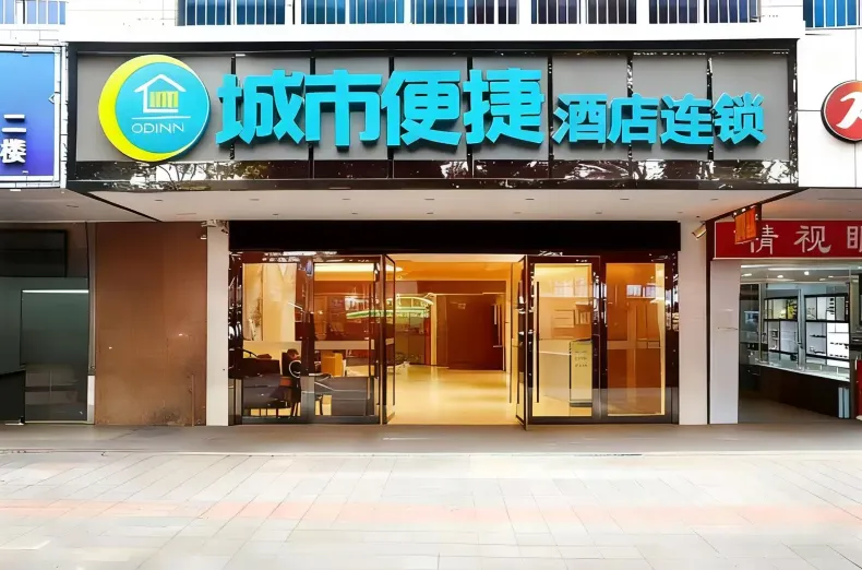 City Comfort Inn (Guangzhou Railway Station, Sanyuanli Metro Station)