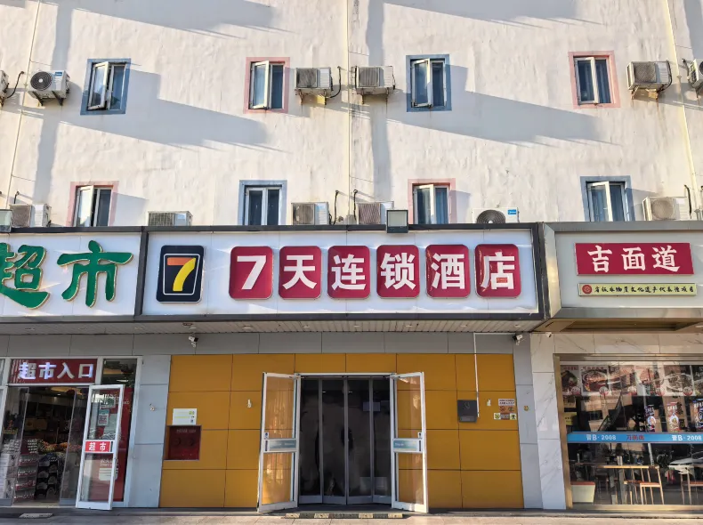 7Days Inn Hotel (Beijing West Railway Station South Square)