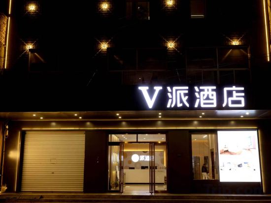 Others 3, VPai Hotel (Huashan North Railway Station）, Weinan