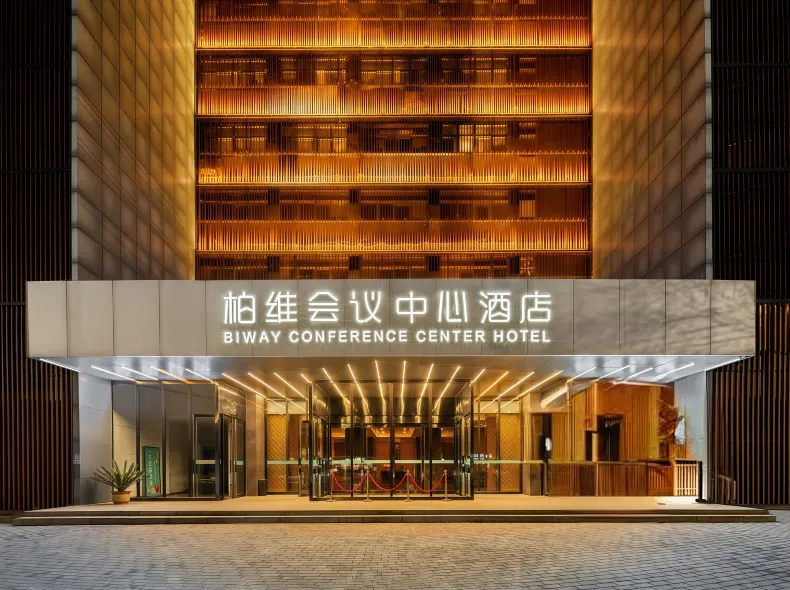柏維會議中心酒店（濮陽市銀座商城店）