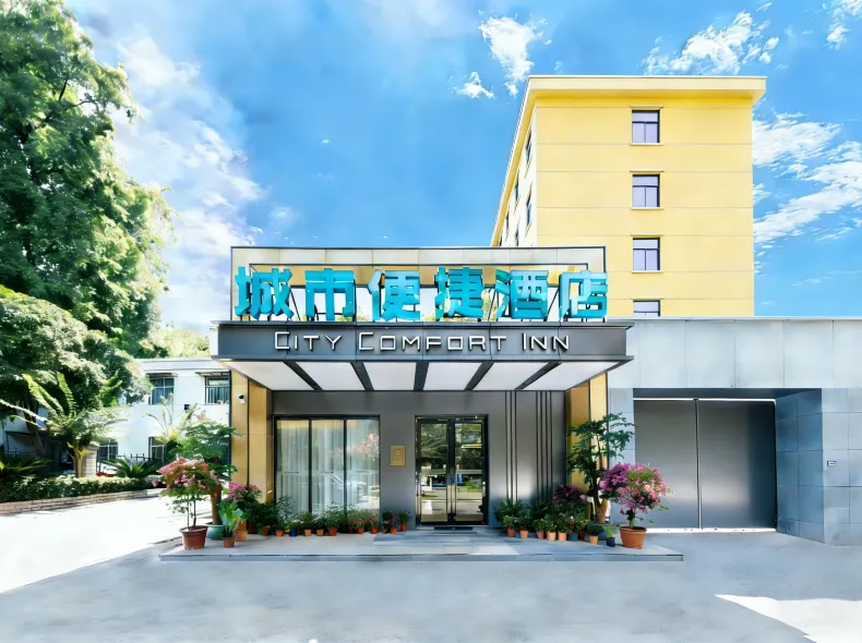 CITYGO INN (Wuhan Yellow Crane Tower Yangtze River Bridge Branch)