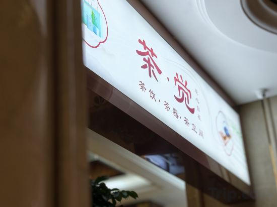 Others 2, Golden Ray International Hotel, Yichang