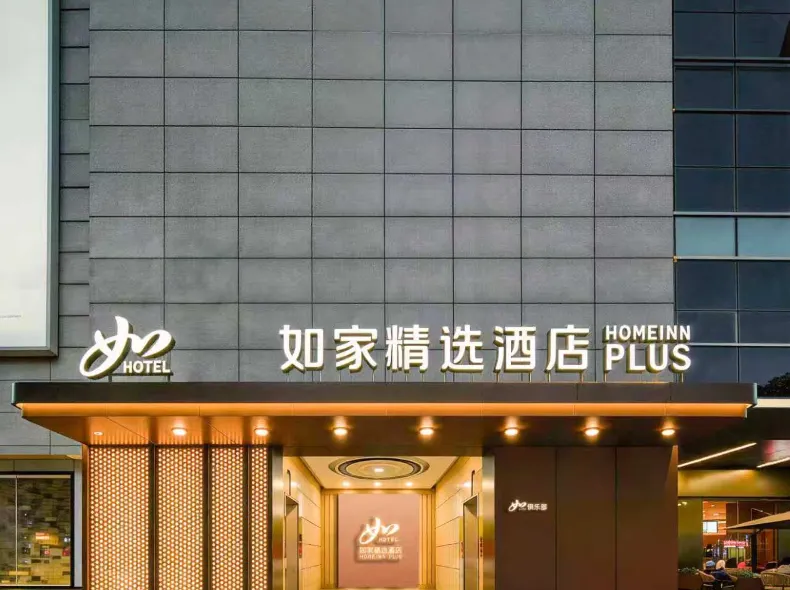 Homeinn Plus Hotel (hangzhou West Lake China Academy of Art Nanshan Campus)