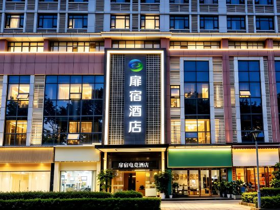 Others 4, Feisu Hotel (Luzhou Jiangyang Wanhui Hub), Luzhou