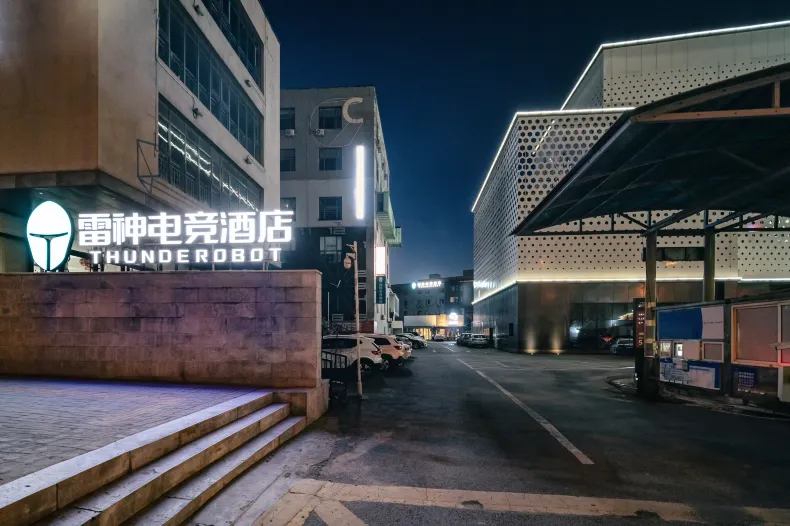 雷神電競飯店(青島中央商務區台東步行街店)