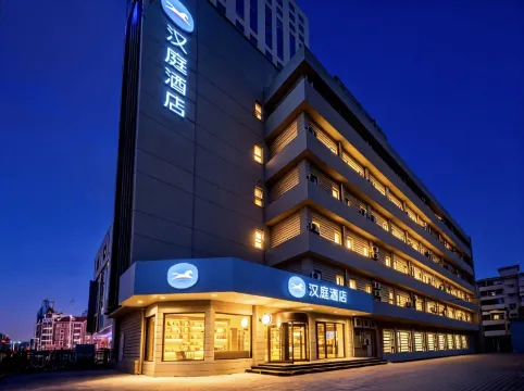 HanTing Hotel (Tianjin Youyi Road)