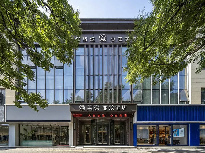美豪麗致飯店(西安兵馬俑華清池地鐵站店)
