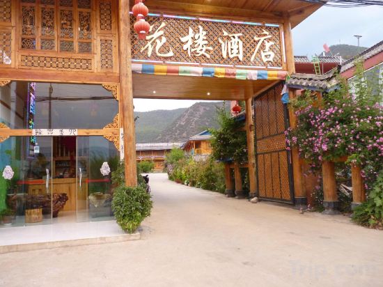 Others 3, Lugu Lake Hualou Hotel, Liangshan Yi