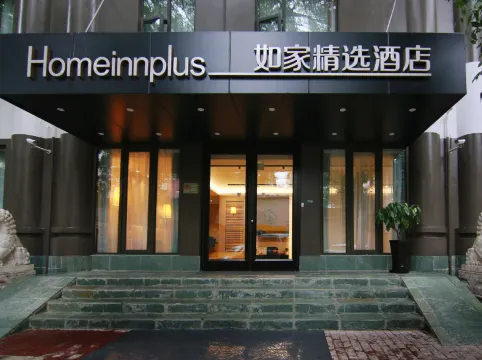 โฮม อินน์ พลัส ปักกิ่ง ซานลี่ถุน ถวนเจี๋ยหู เมโทร สเตชั่น