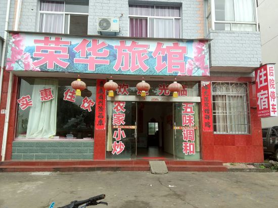 Others 4, Jinggangshan Ronghua Hotel, Ji'an