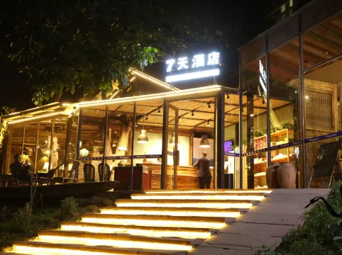 7天連鎖酒店（成都川師大成龍校區總部經濟港店）