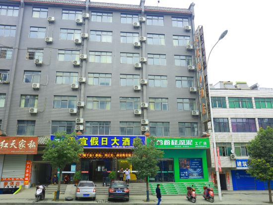 Others 5, Tianyi Holiday Hotel, Shiyan