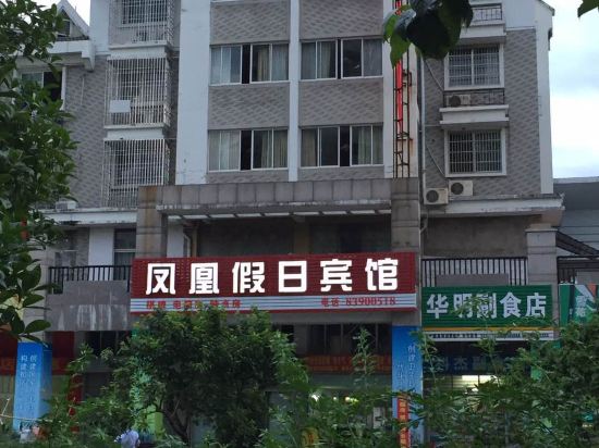 Others 3, Tiantai Phoenix Holiday Hotel, Taizhou