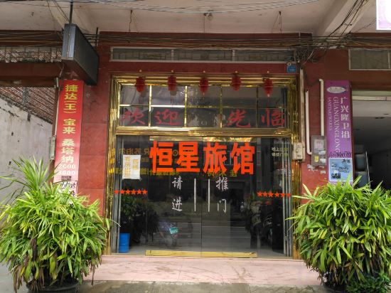 Others 3, Pingnan Star Hotel, Guigang
