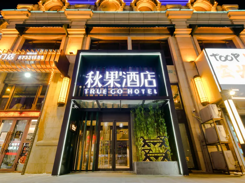 TRUE GO Hotel (Harbin Railway West Station Wanda Plaza)