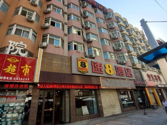 Others 3, super 8 Hotel (Lanzhou Railway Station Passenger Center Store), Lanzhou
