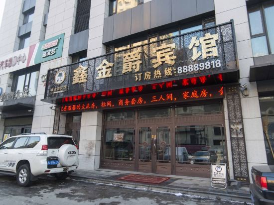 Others 5, Xinjinjue Hotel, Harbin