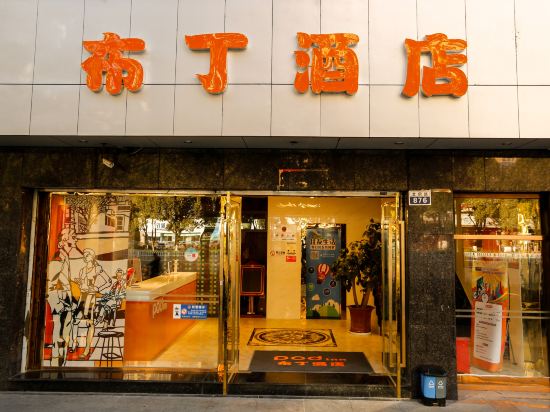 Others 5, Pod Inn Hotel (Kunming Tongde Plaza Subway Station Beijing Road), Kunming