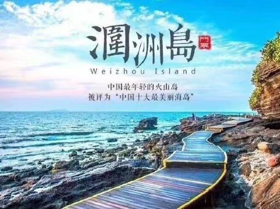 Others 3, Beihai Weizhou Xiaodeng Yujiale