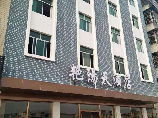 Others 4, Sunshine Hotel, Xianning