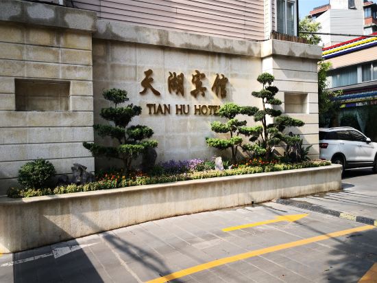 Others 2, Skylakes Hotel, Chengdu
