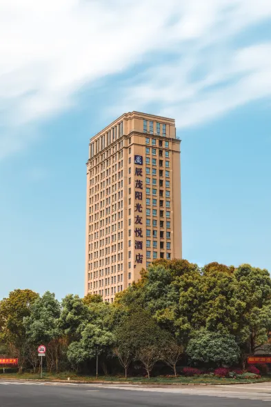 Rui'an Excemon Sunshine Youyue Hotel