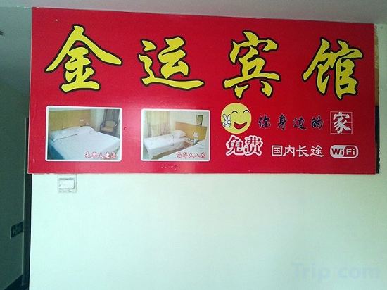 Others 3, Shenzhen Jinyun Inn, Shenzhen