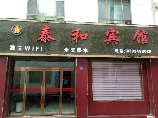 Others 2, Changtaihe Hotel, Longnan